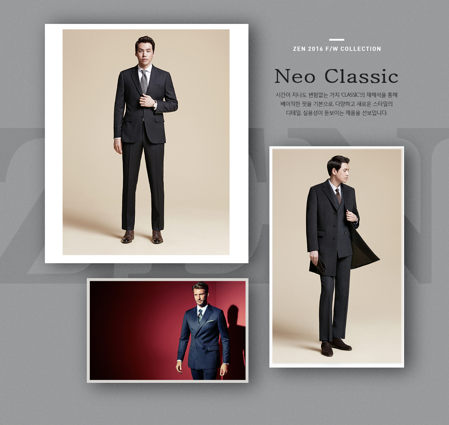 2016 F/W